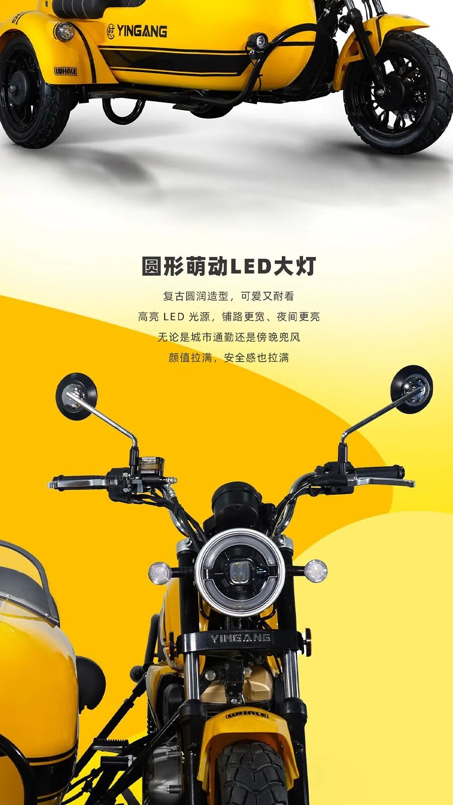 萌系“自动挡”边三轮天花板，鲸喜登场！