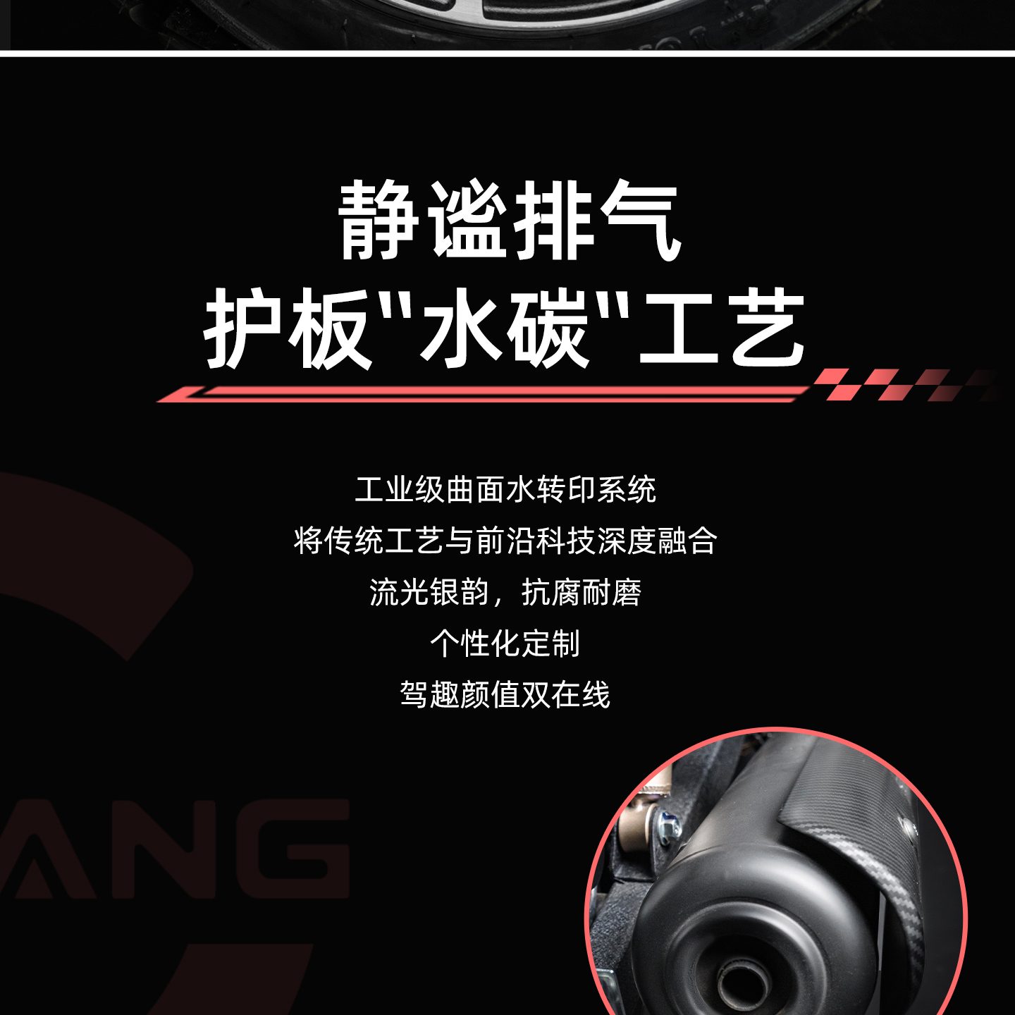 银钢AT复古150（粉雾流光）产品详情（13）