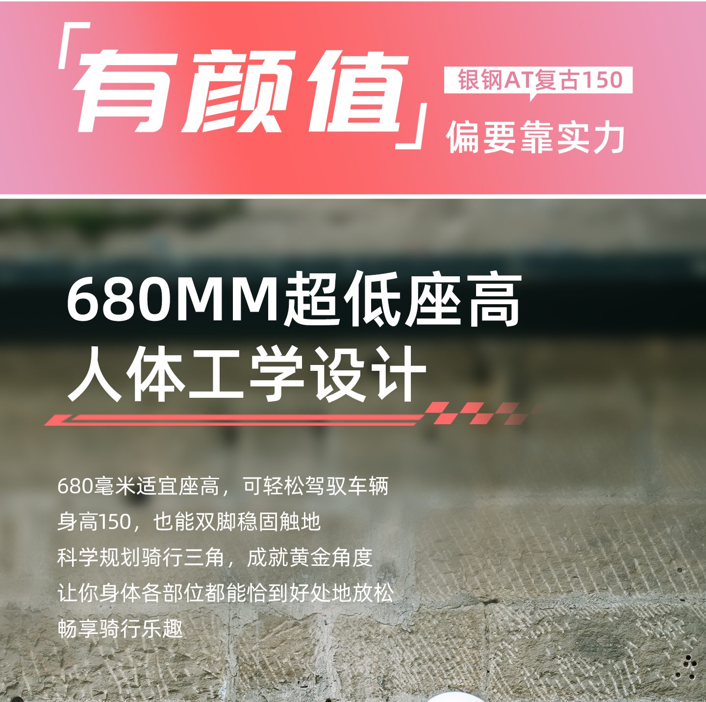 银钢AT复古150（粉雾流光）产品详情（17）