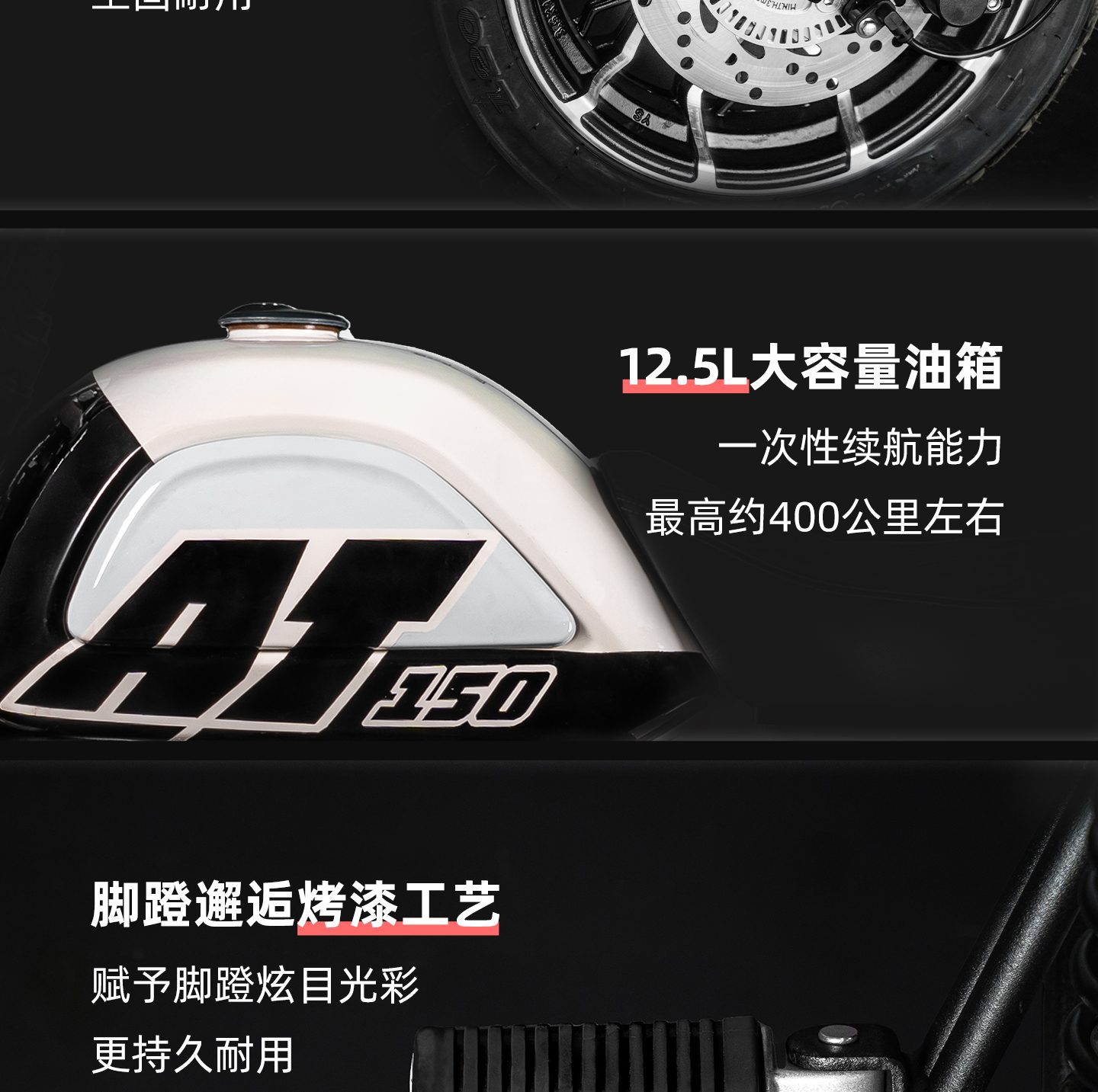 银钢AT复古150（粉雾流光）产品详情（25）