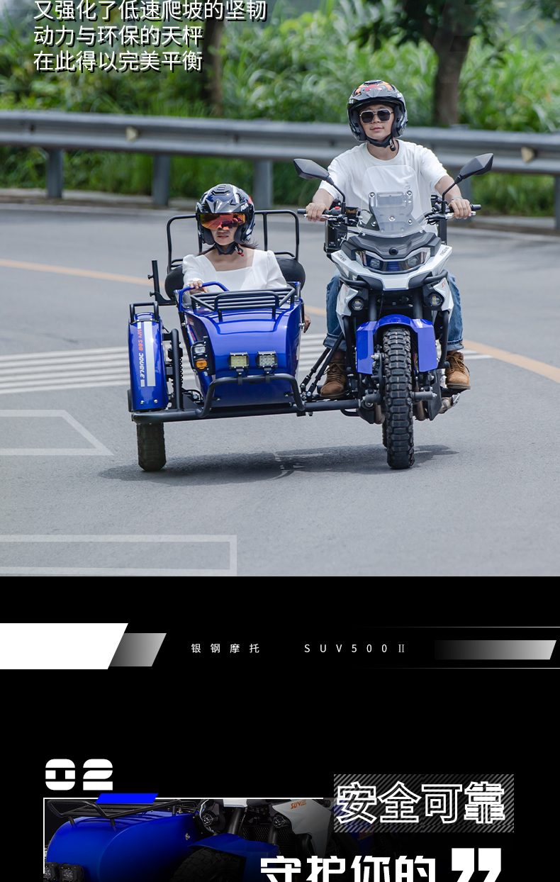 银钢SUV500二代（蓝色）产品详情（8）