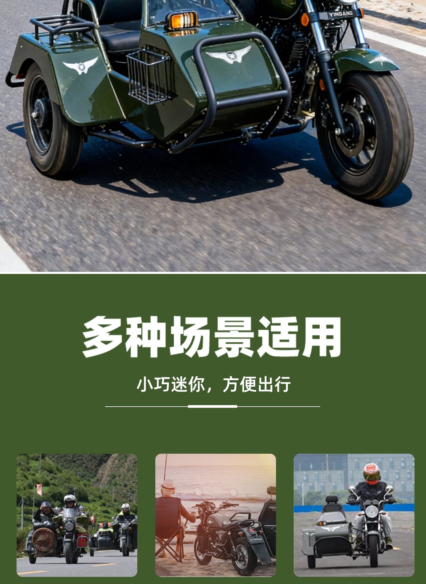 银钢巡逻者200（军绿色）产品详情（2）