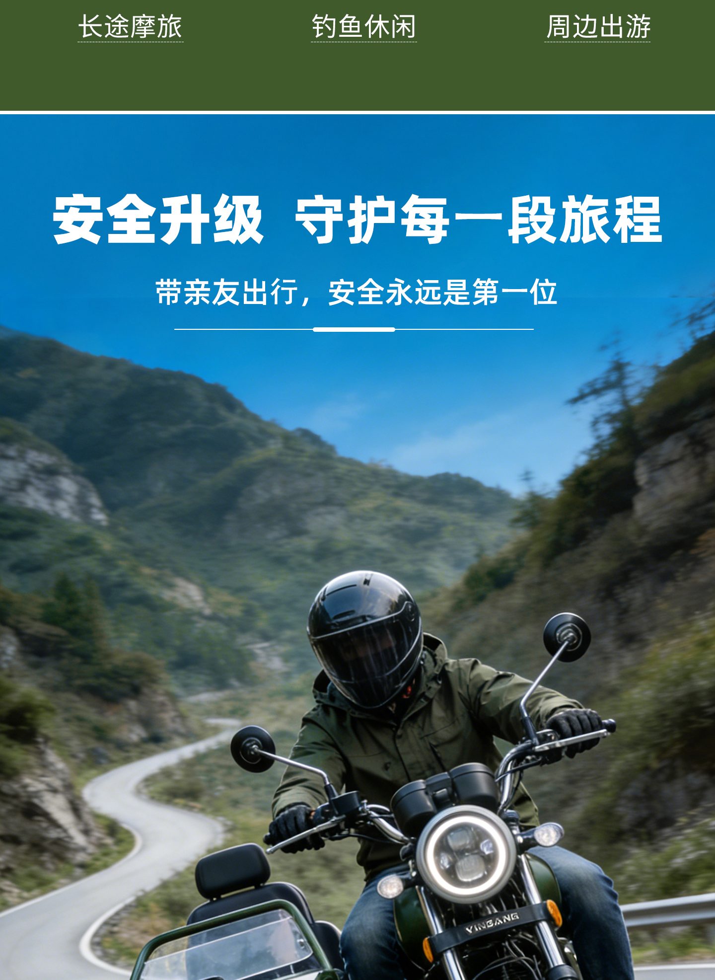 银钢巡逻者200（军绿色）产品详情（3）